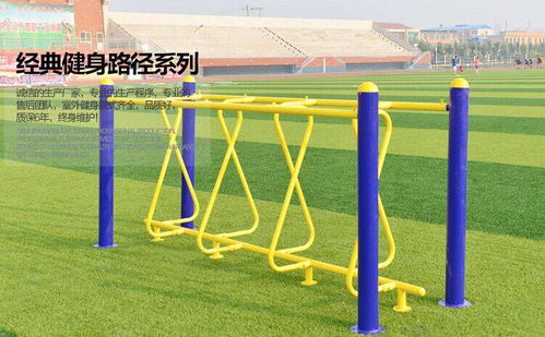 誠信經(jīng)營全民健身路徑甘肅甘南