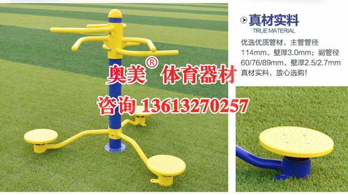 遂寧公園健身器材集團(tuán)