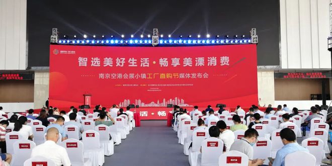 南京空港會展小鎮“工廠直購節”十一期間開幕(附視頻)
